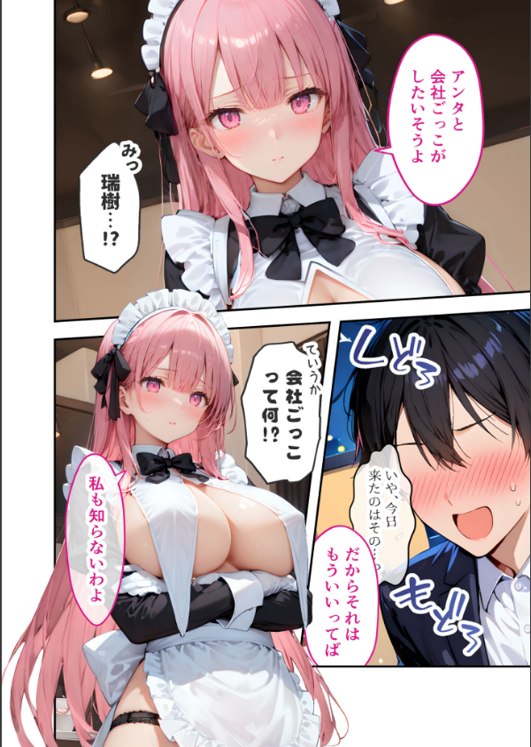 VIP限定 SEXバーへようこそ モザイク版_12枚目の画像